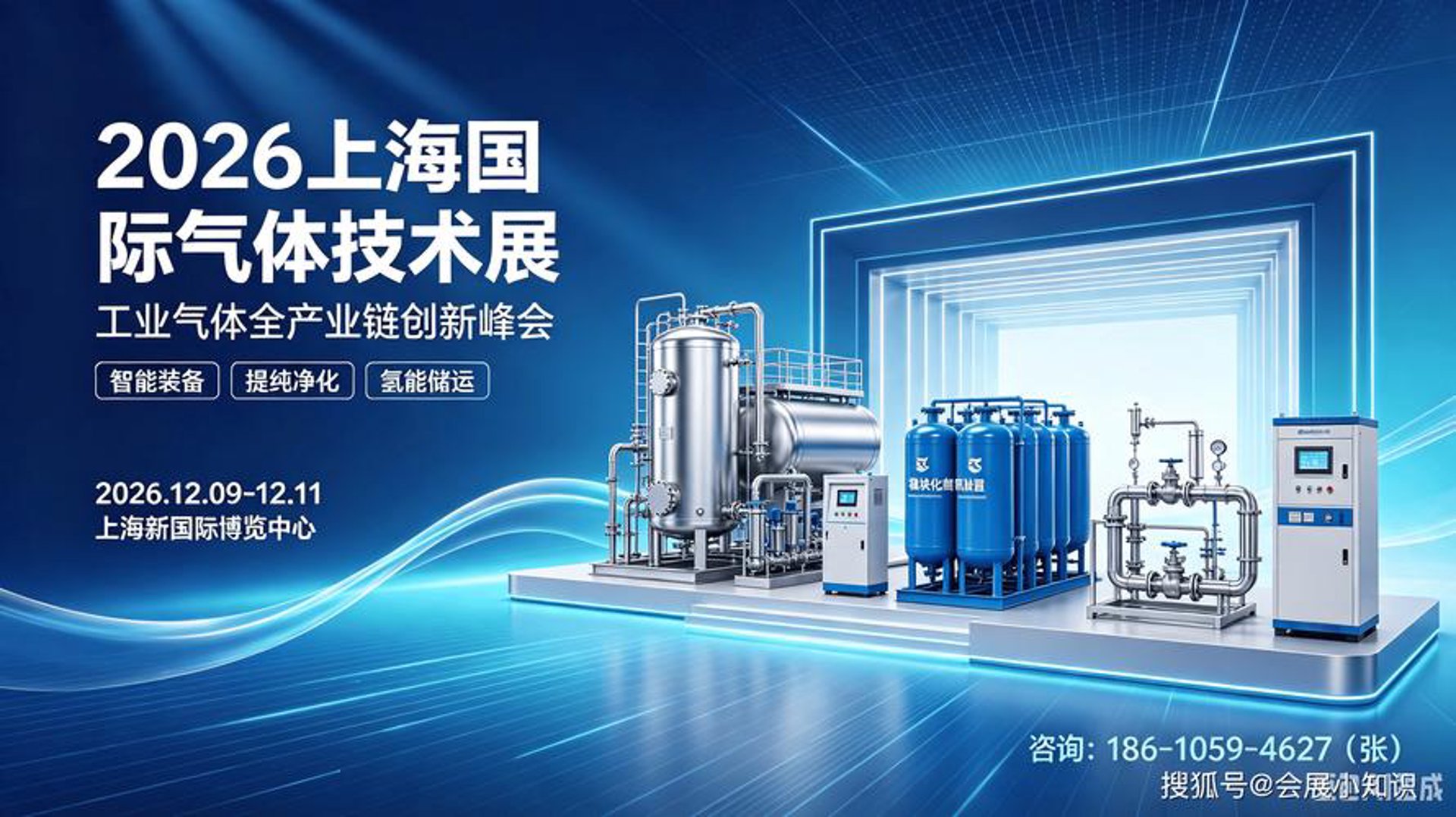 莱迪特工业气体